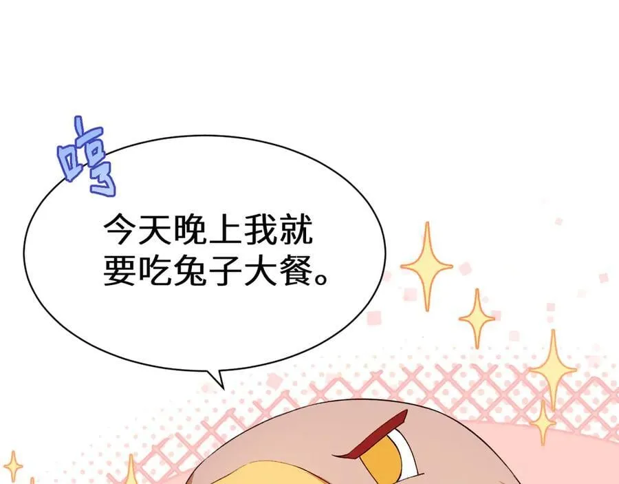 Q版小剧场幼儿园篇：兔子大餐9