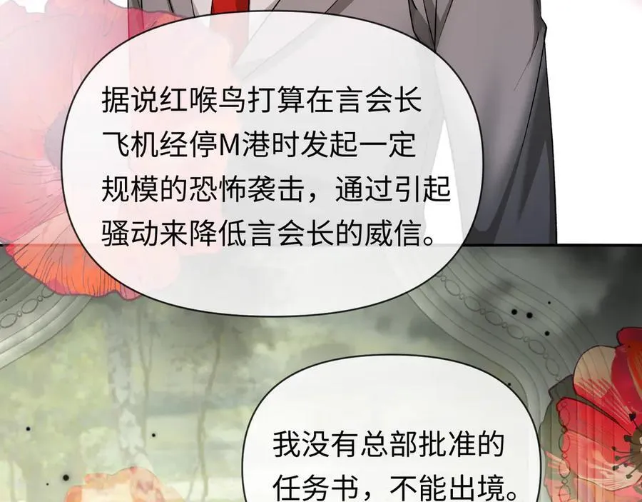 第131话 交换情报57