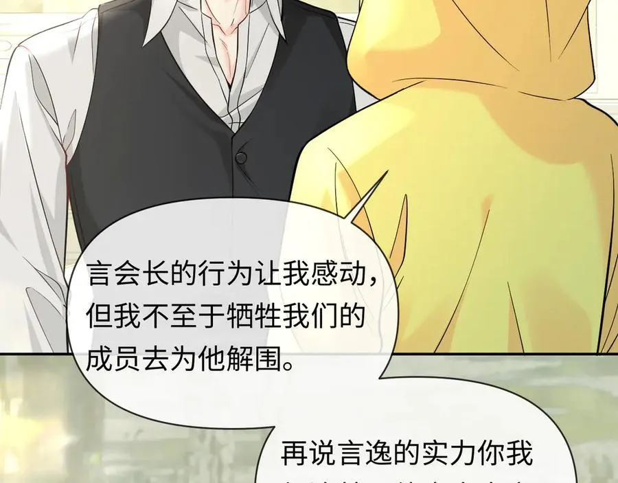第131话 交换情报59