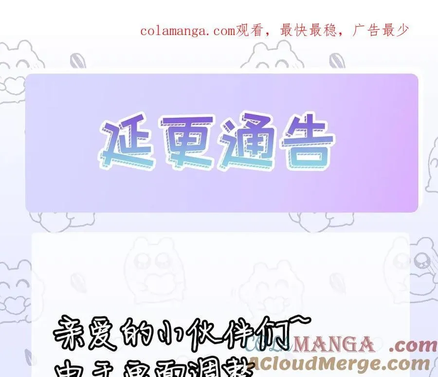 Q版小剧场幼儿园篇：大展身手26