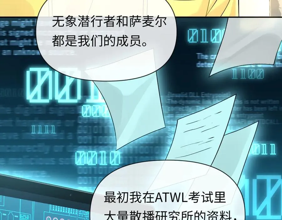 第131话 交换情报21