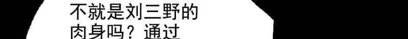 第449话 第三卷 133 大羿22