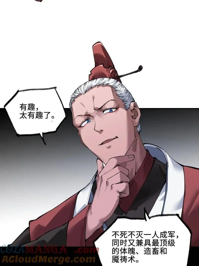 第447话 第三卷 131 聪明反被聪明误68