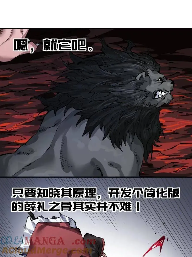 第447话 第三卷 131 聪明反被聪明误76
