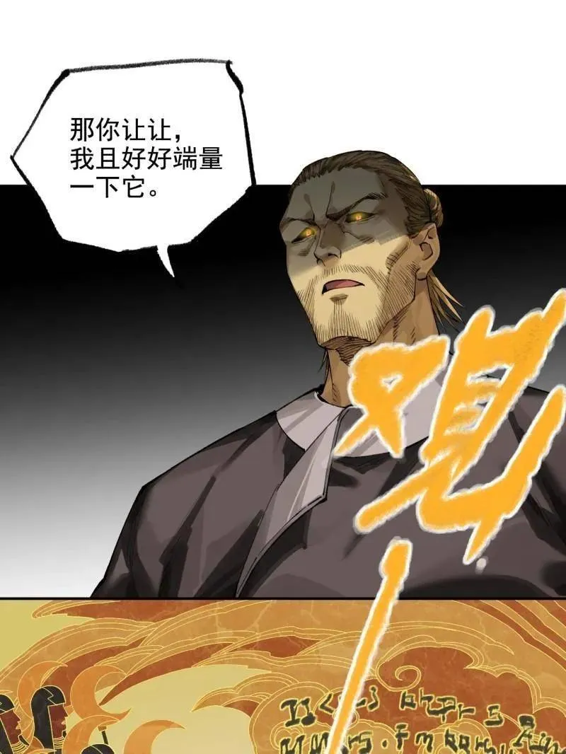 第449话 第三卷 133 大羿56