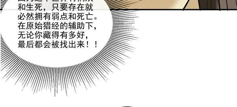 第449话 第三卷 133 大羿65