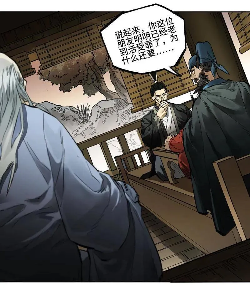 第450话 第三卷 134 言出必行柳嵕晟32