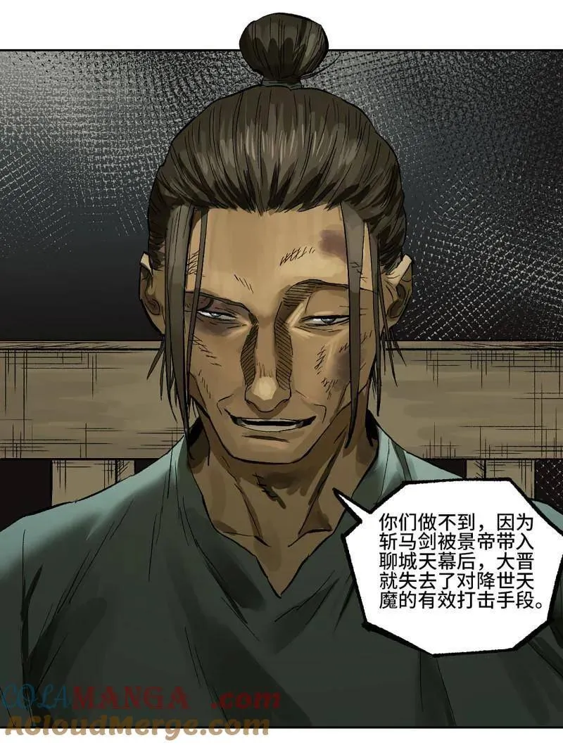 第452话 第三卷 136 大全史记63