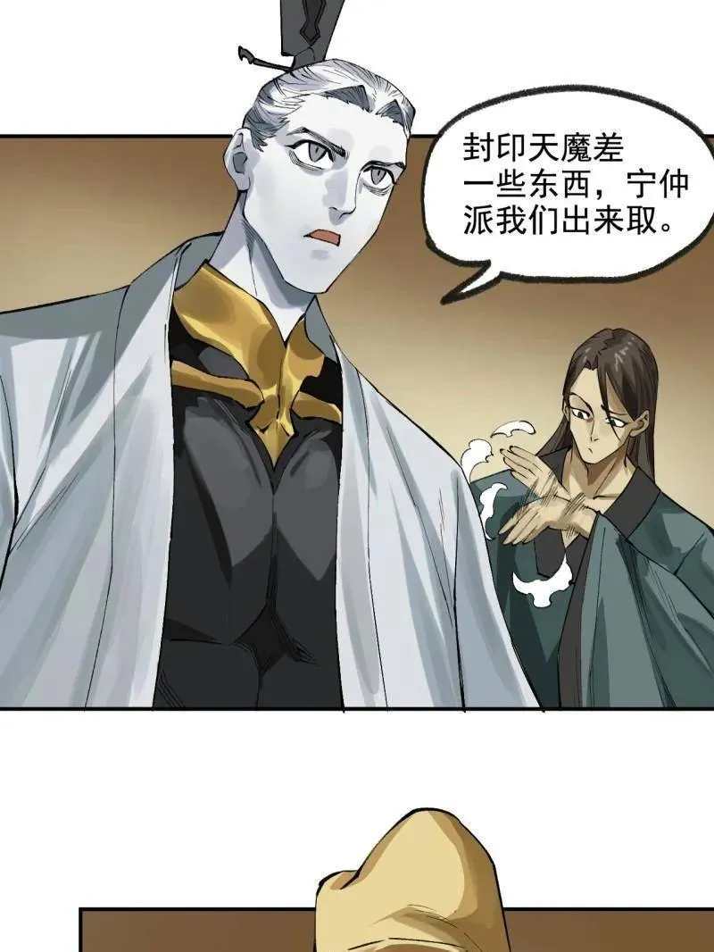 第449话 第三卷 133 大羿80