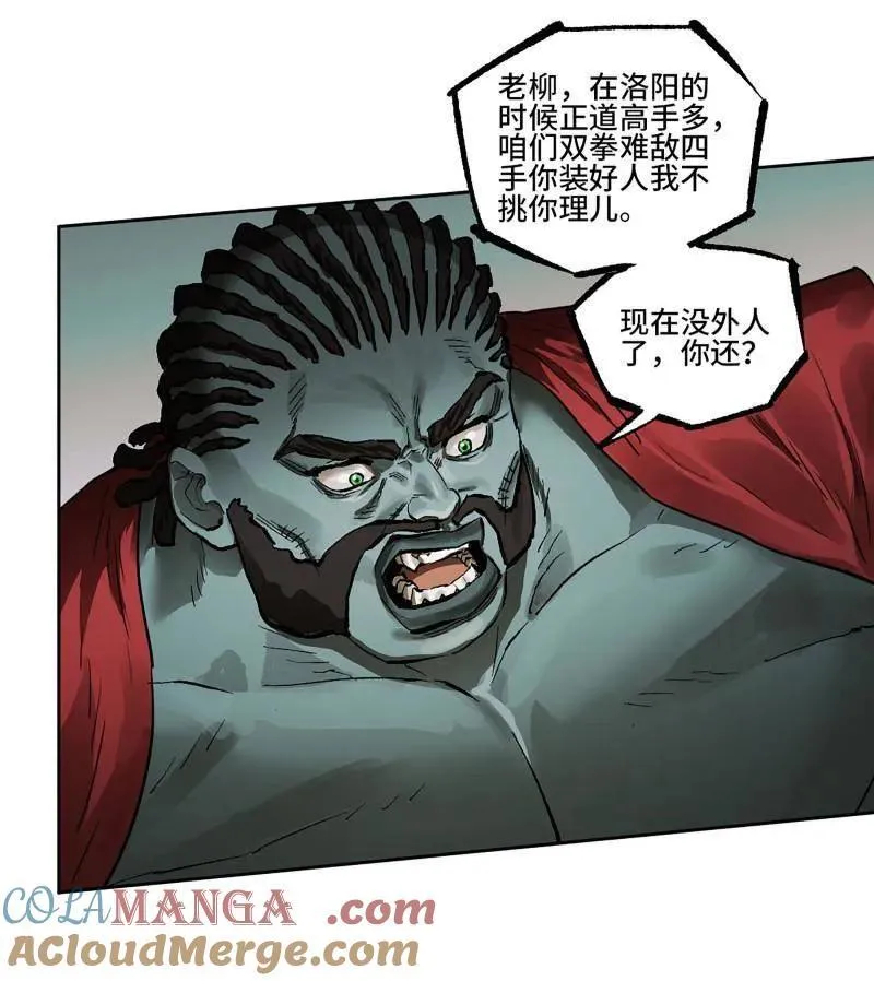 第450话 第三卷 134 言出必行柳嵕晟57