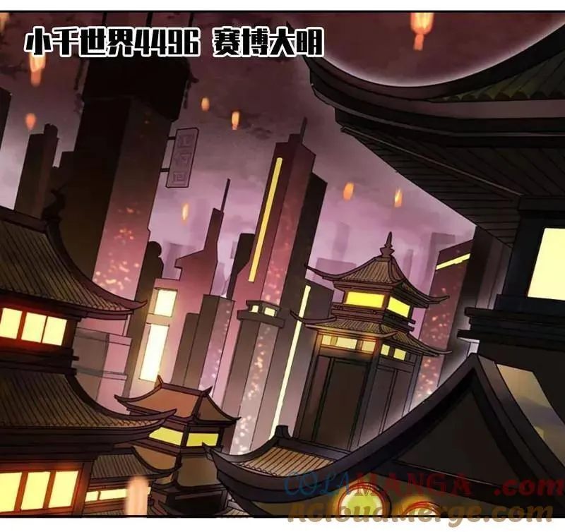 第452话 第三卷 136 大全史记69