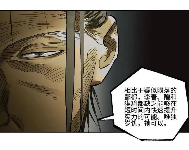 第452话 第三卷 136 大全史记64