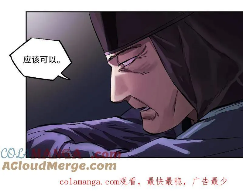第452话 第三卷 136 大全史记78