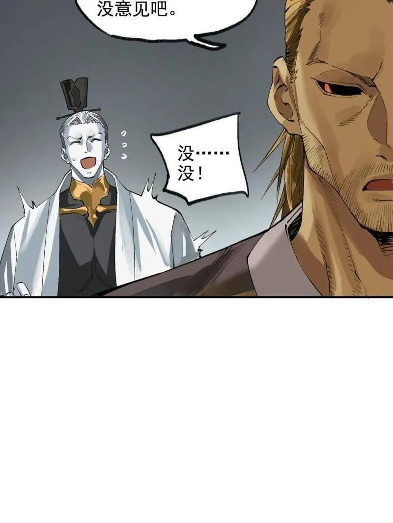第449话 第三卷 133 大羿43