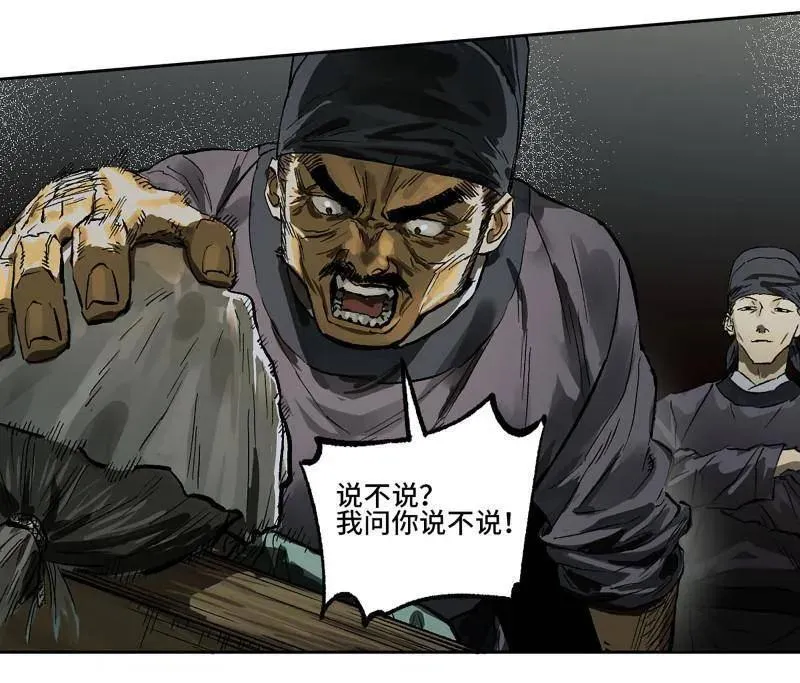 第452话 第三卷 136 大全史记19