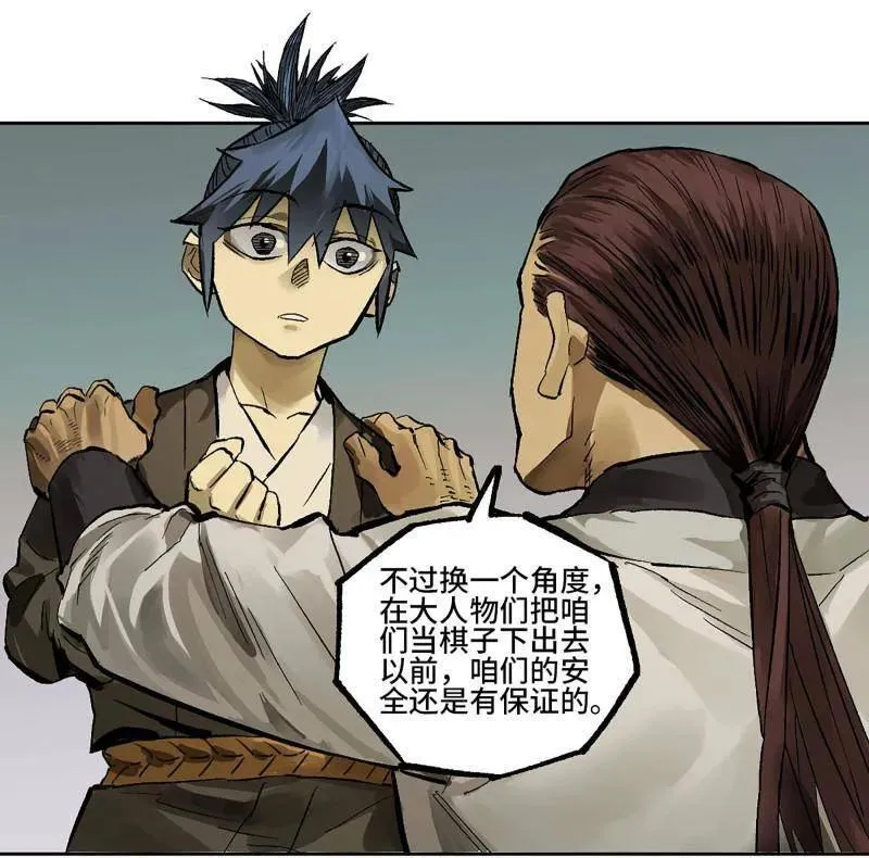 第451话 第三卷 135 始作俑者17