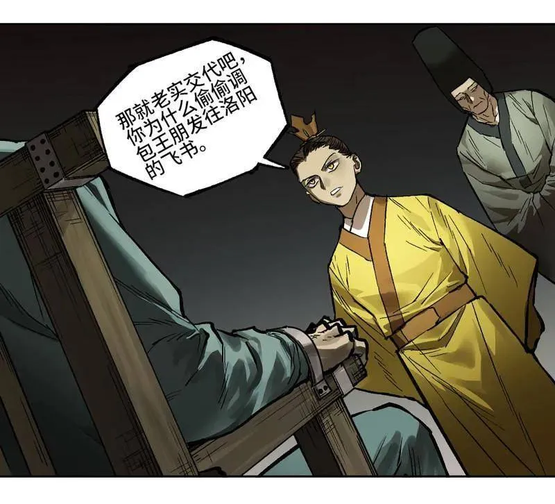 第452话 第三卷 136 大全史记29