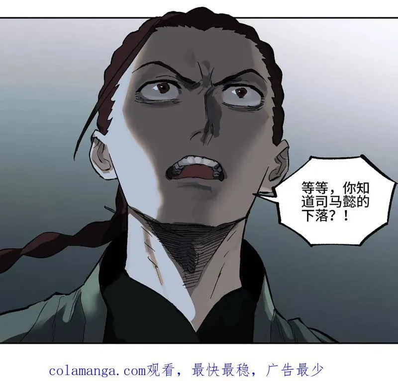 第451话 第三卷 135 始作俑者68