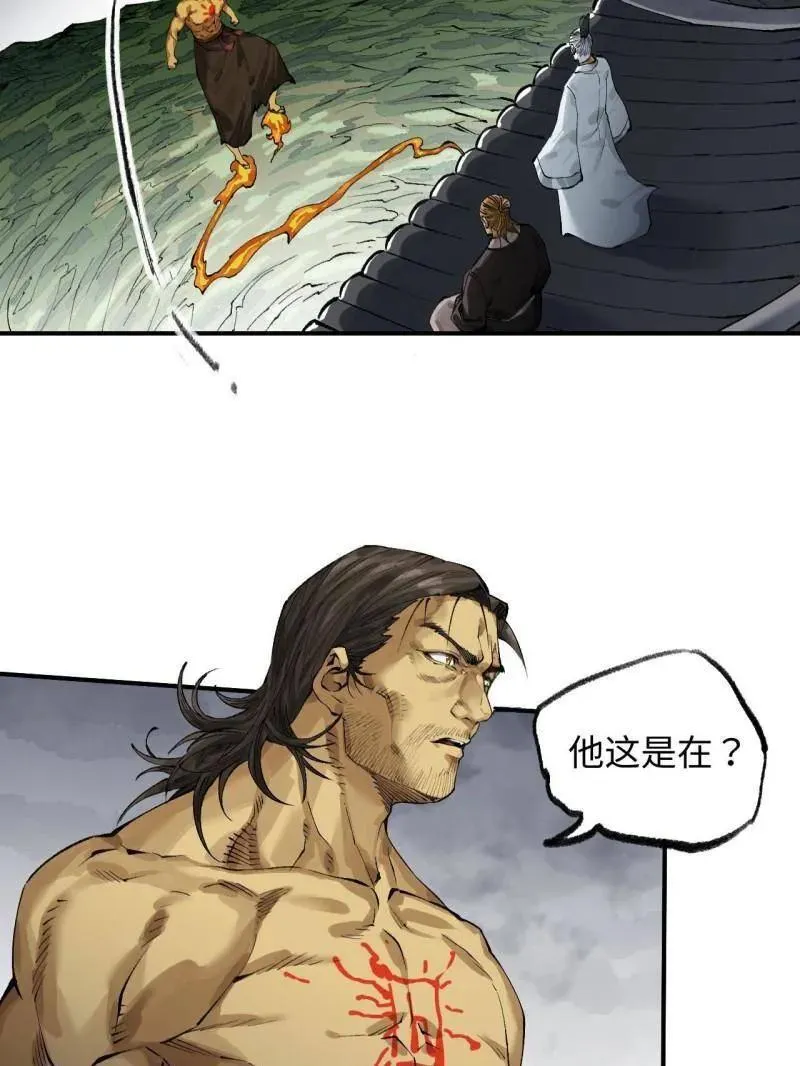 第449话 第三卷 133 大羿14