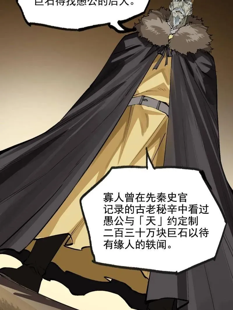 第449话 第三卷 133 大羿86