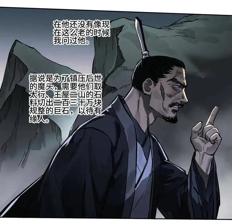 第450话 第三卷 134 言出必行柳嵕晟38