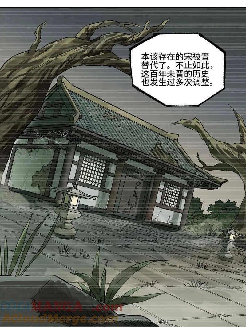 第452话 第三卷 136 大全史记45