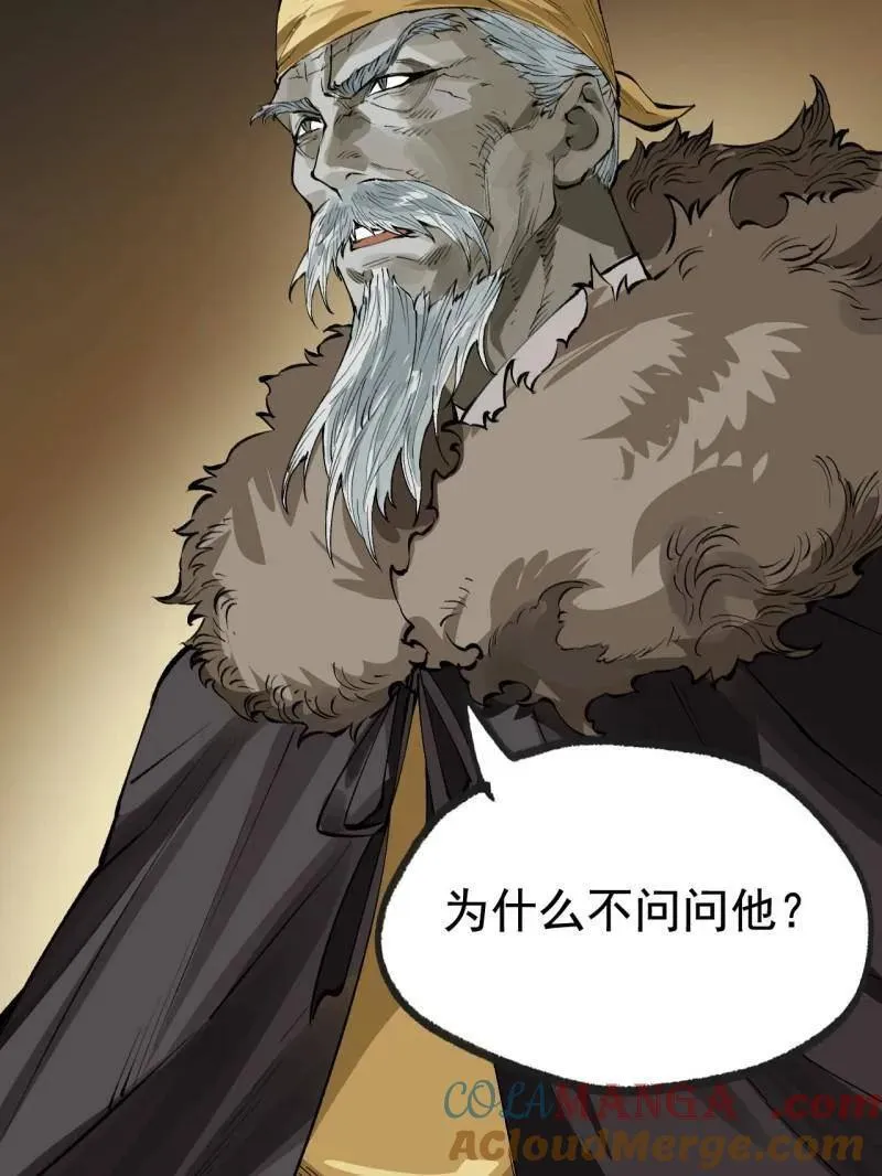 第449话 第三卷 133 大羿90