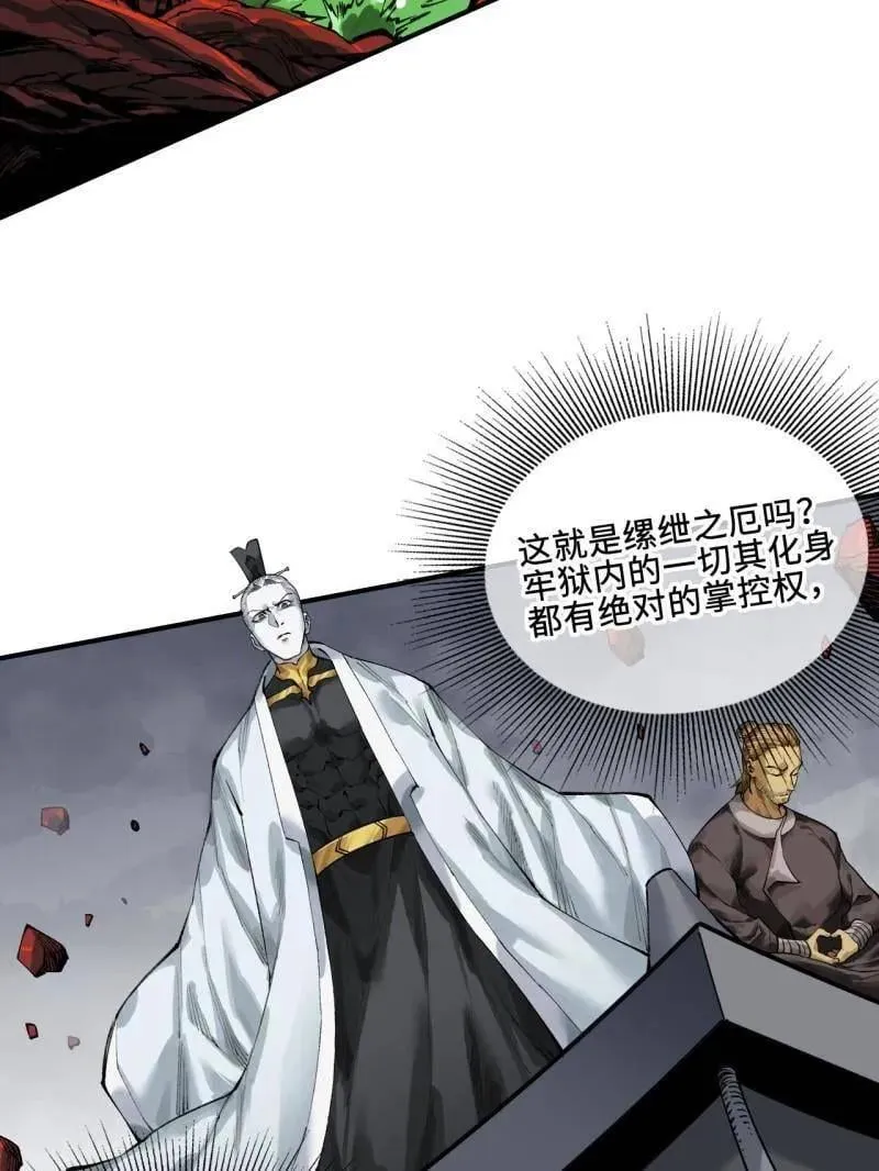第448话 第三卷 132 失重94