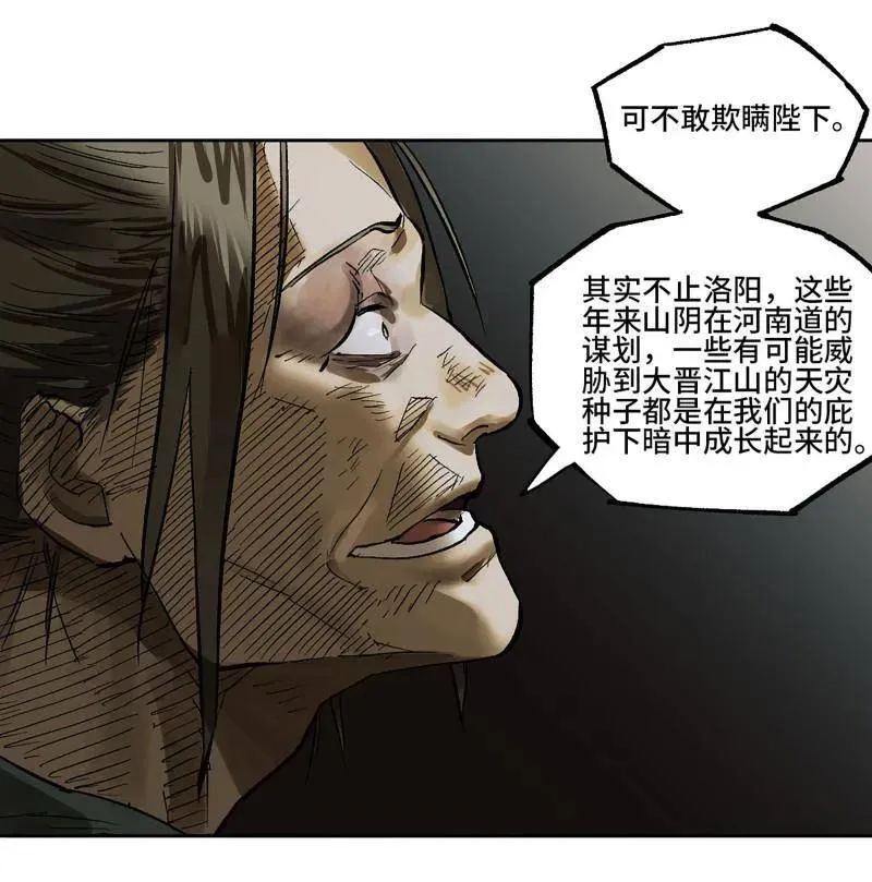 第452话 第三卷 136 大全史记32