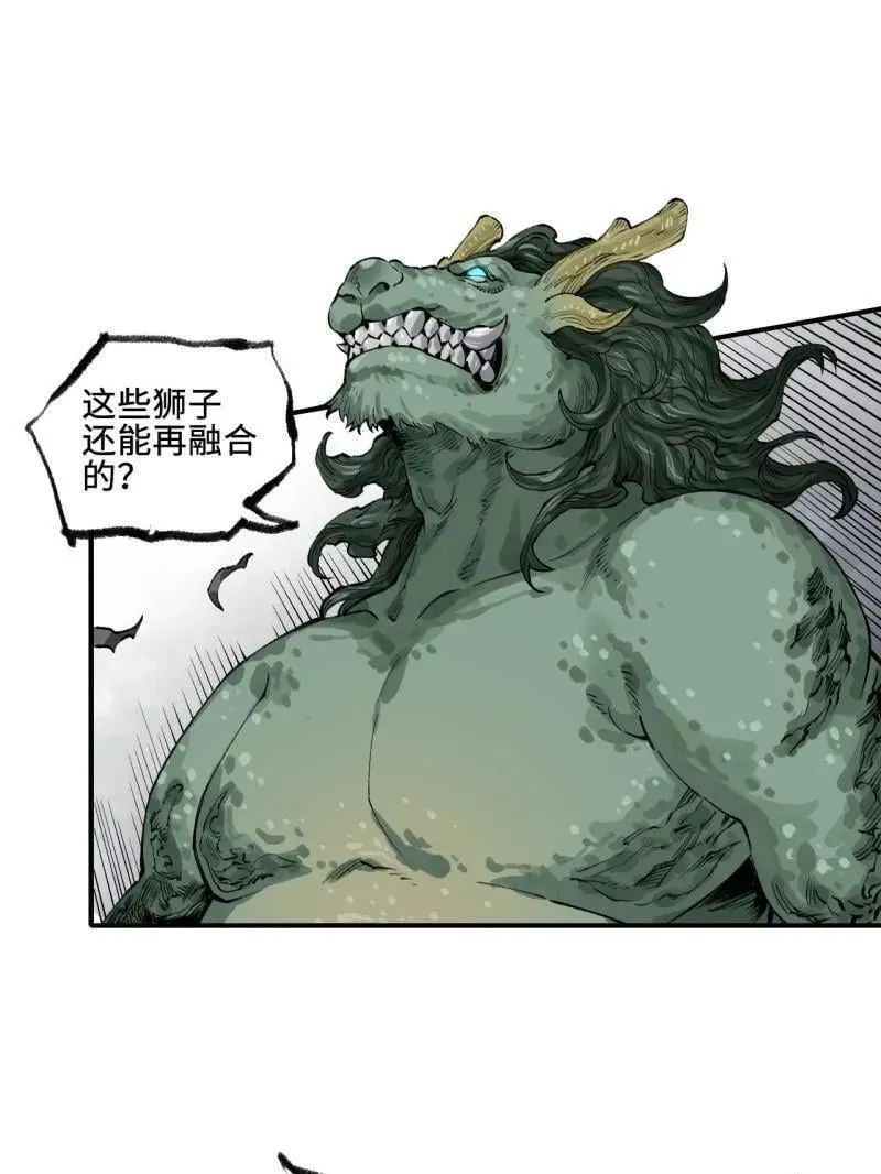 第448话 第三卷 132 失重22