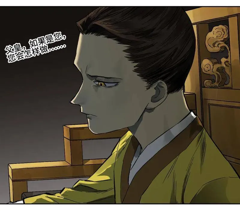 第452话 第三卷 136 大全史记68