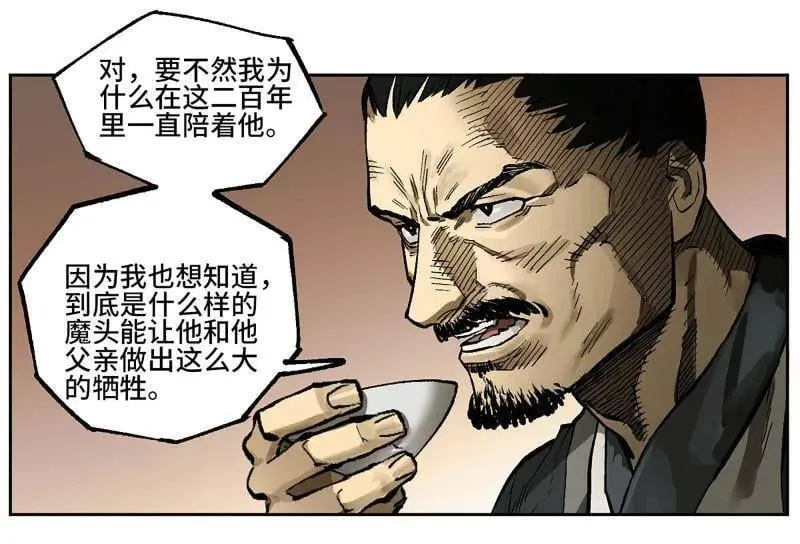 第450话 第三卷 134 言出必行柳嵕晟40