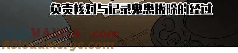 第452话 第三卷 136 大全史记6