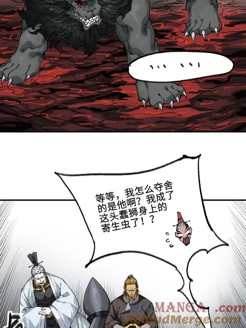 第448话 第三卷 132 失重8