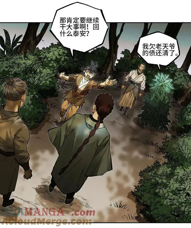 第451话 第三卷 135 始作俑者27