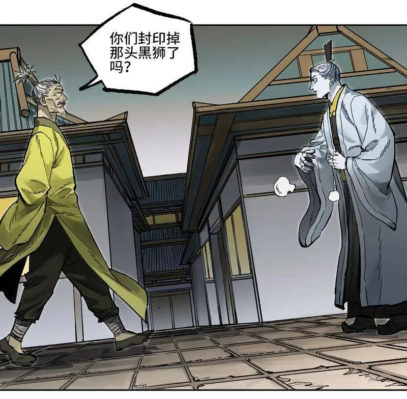 第450话 第三卷 134 言出必行柳嵕晟8