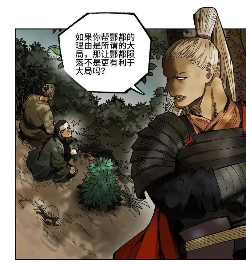 第451话 第三卷 135 始作俑者23
