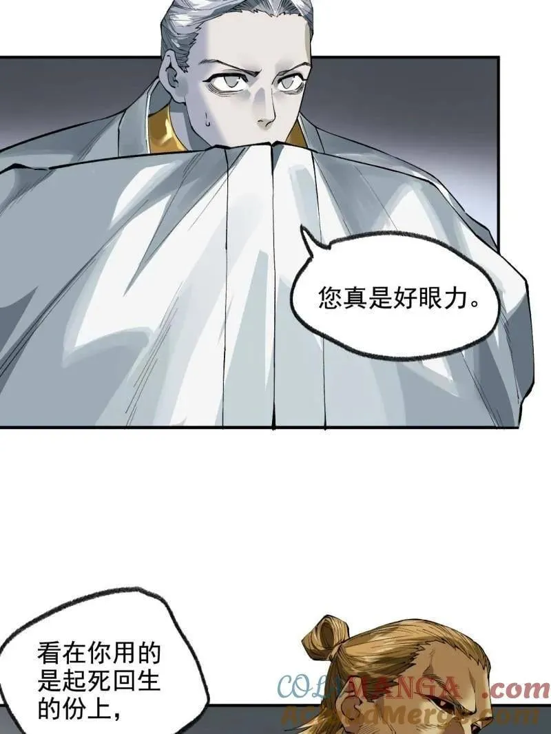 第449话 第三卷 133 大羿39