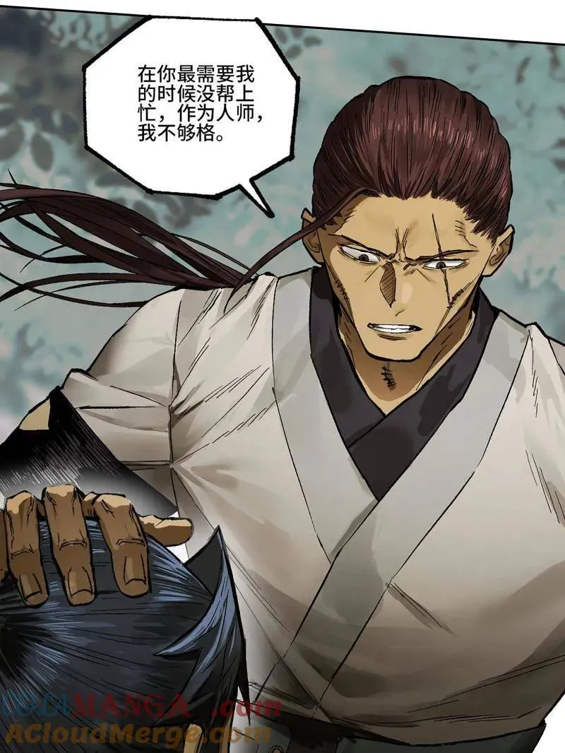 第451话 第三卷 135 始作俑者3