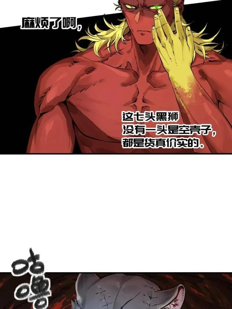 第447话 第三卷 131 聪明反被聪明误2