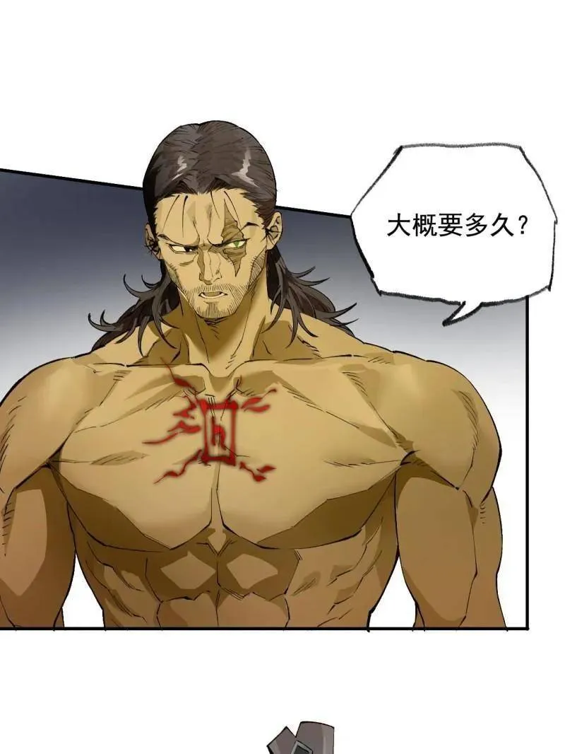 第449话 第三卷 133 大羿19