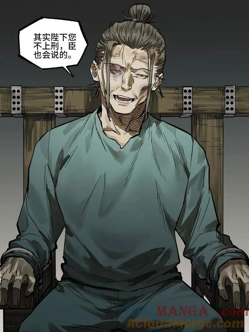 第452话 第三卷 136 大全史记27