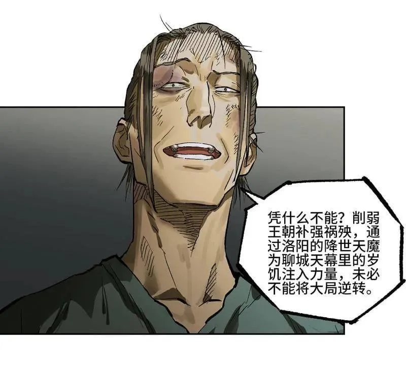 第452话 第三卷 136 大全史记61