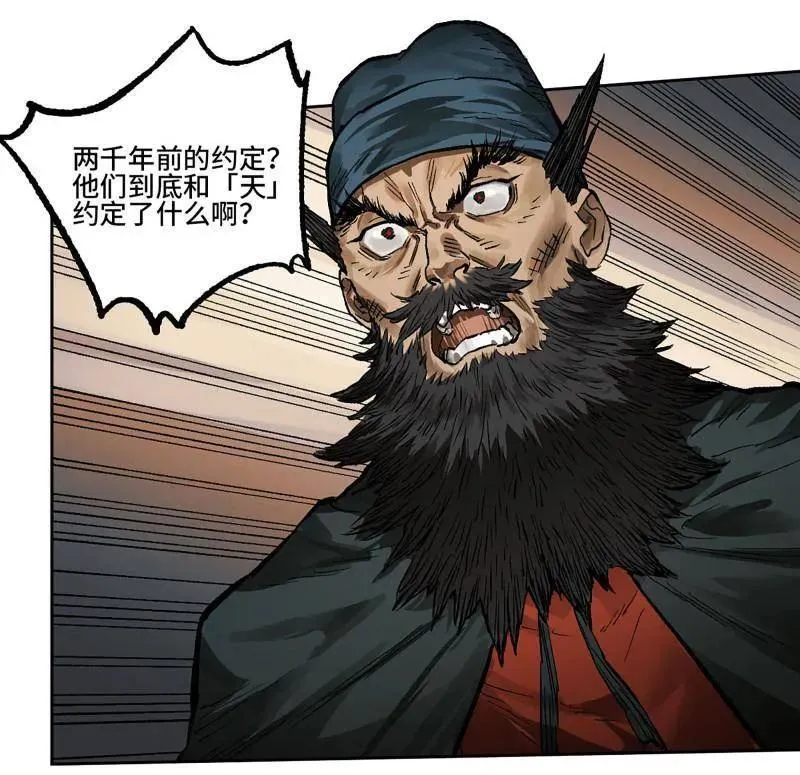第450话 第三卷 134 言出必行柳嵕晟37