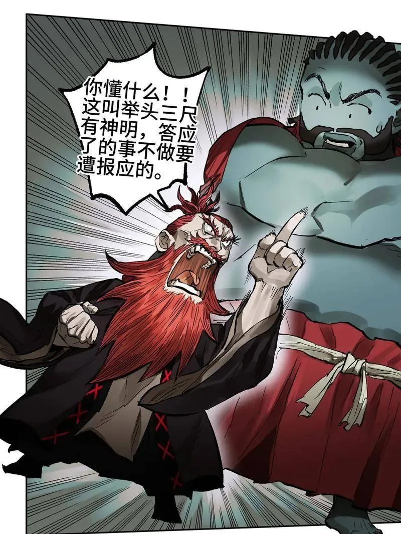 第450话 第三卷 134 言出必行柳嵕晟58