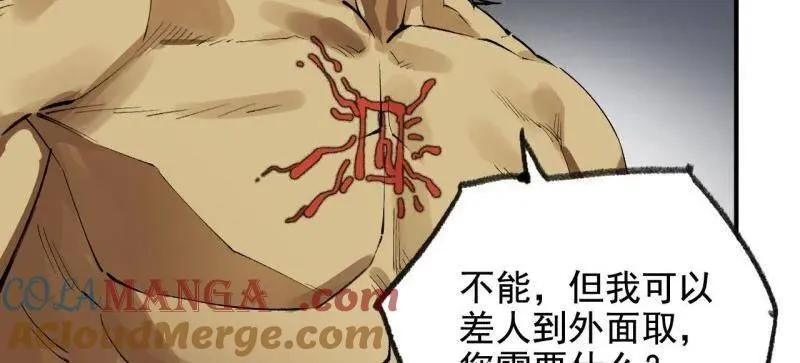 第449话 第三卷 133 大羿69
