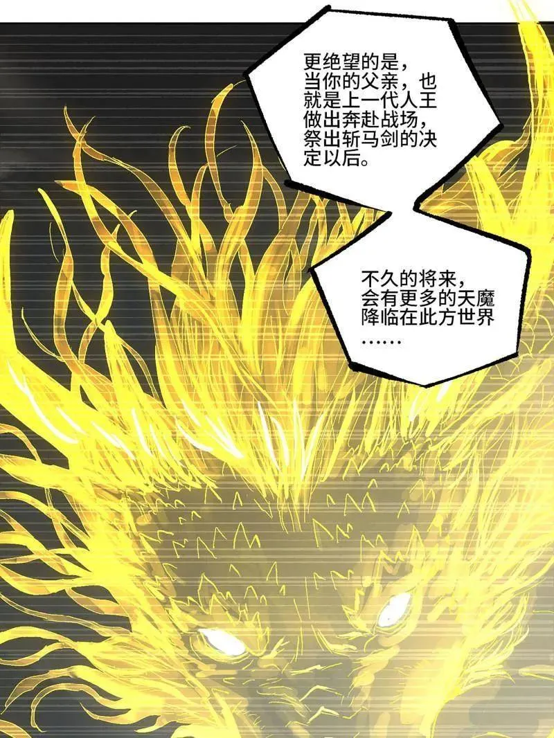 第452话 第三卷 136 大全史记55