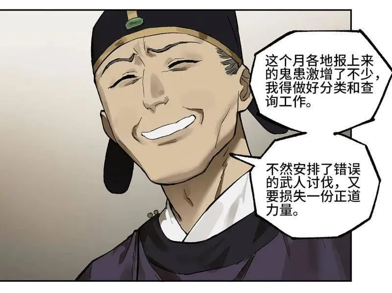 第452话 第三卷 136 大全史记8