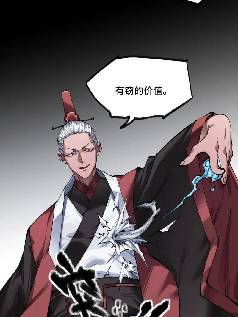 第447话 第三卷 131 聪明反被聪明误70