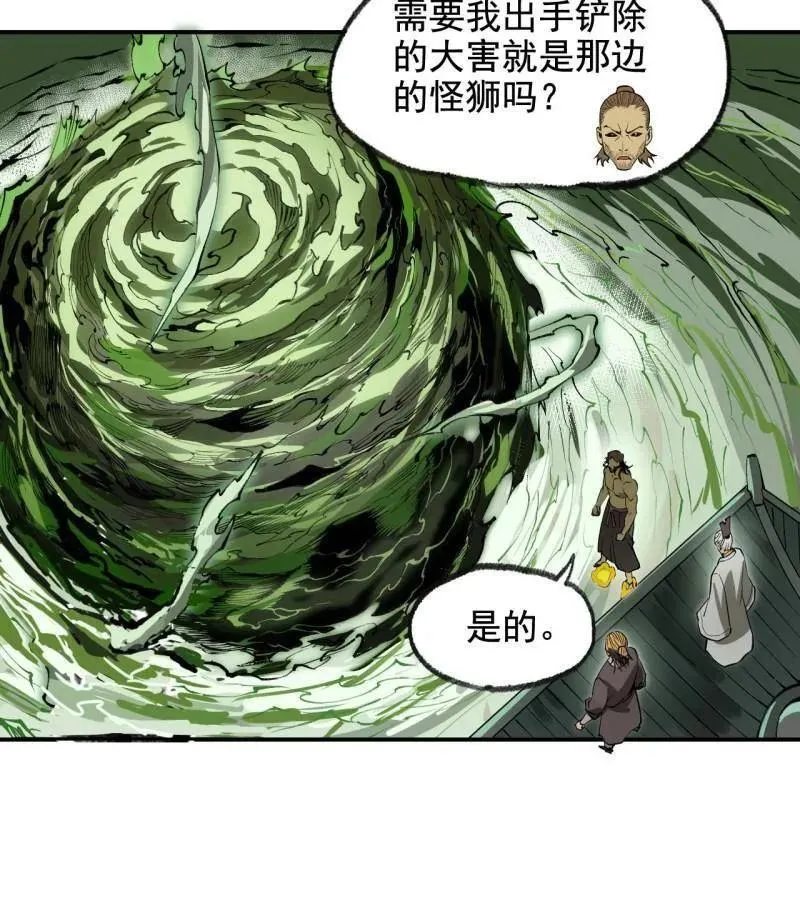 第449话 第三卷 133 大羿55